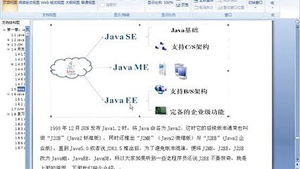 西安云工厂软件工程课程_第一季_JavaSE基础